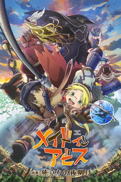 Made in Abyss: Journey's Dawn afişi