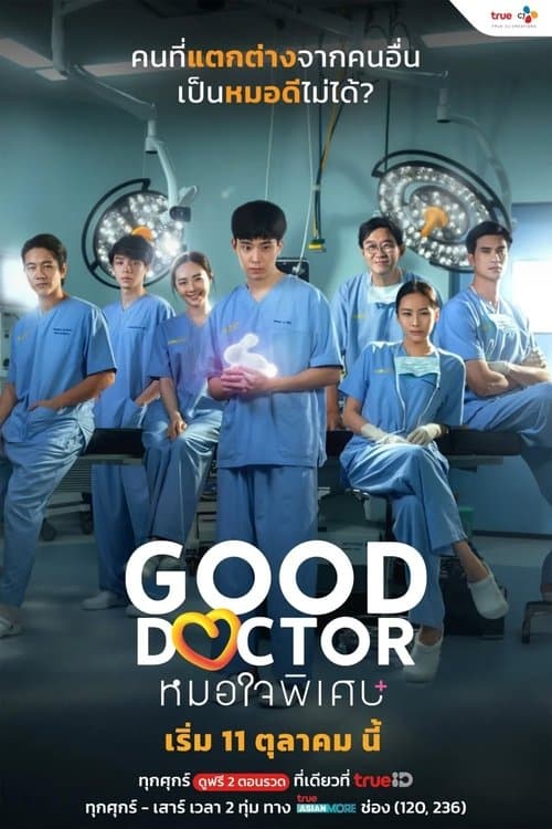 Good Doctor afişi