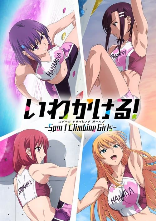 いわかける! - Sport Climbing Girls - afişi