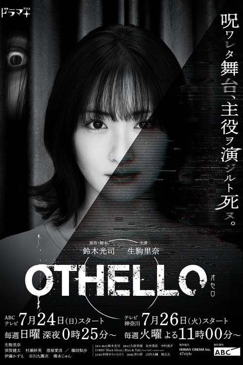 OTHELLO afişi