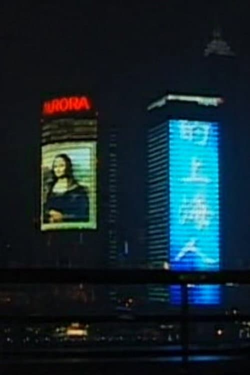 Tombée de nuit sur Shanghaï afişi