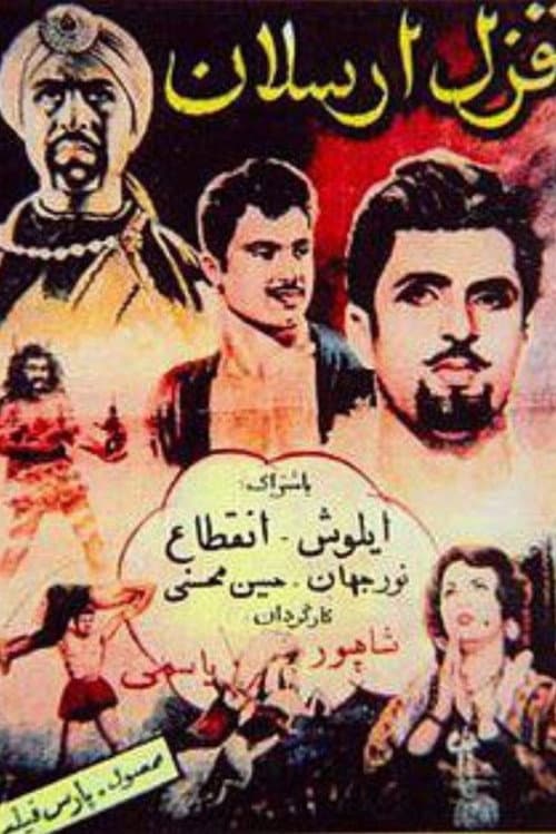 Qizil Arsalan afişi