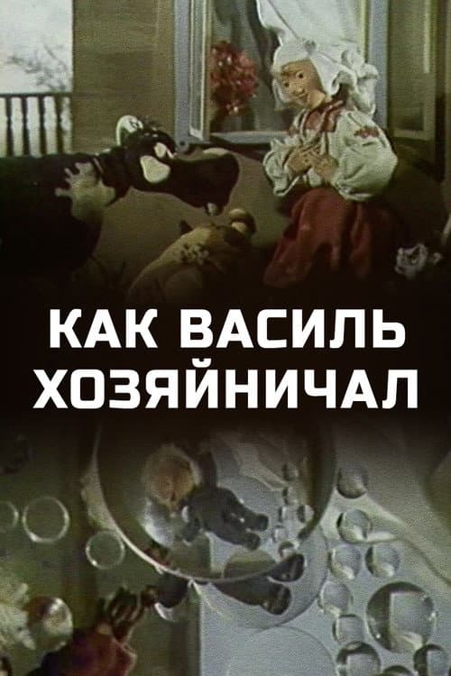How Vasily Ran the Household afişi