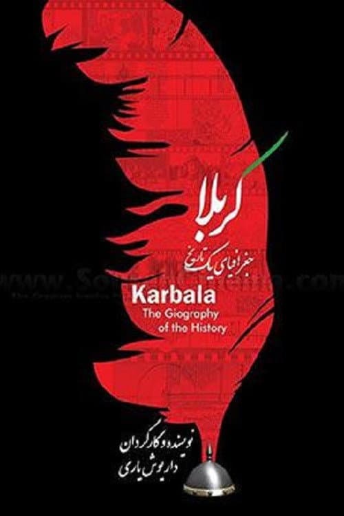 Karbala: Joghrafiyay Yek Tarikh afişi