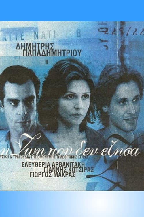 The Life I Didn't Live afişi