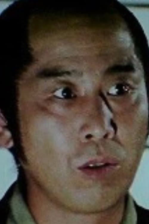 三上剛仙