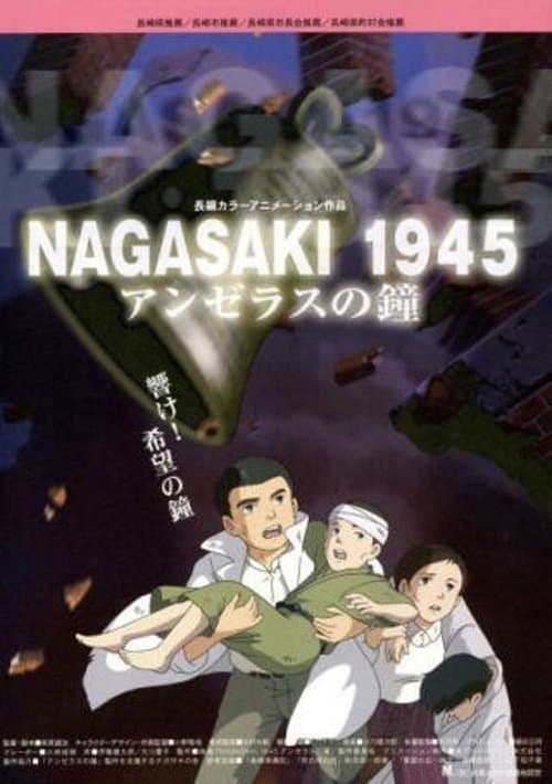 NAGASAKI 1945 アンゼラスの鐘 afişi