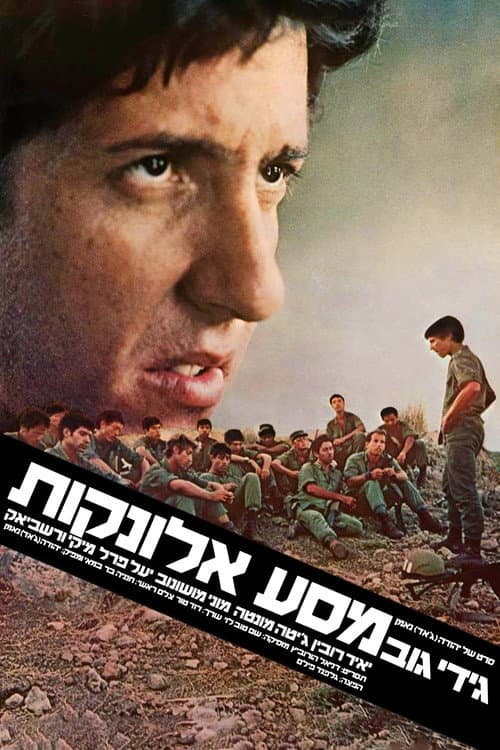 Paratroopers afişi