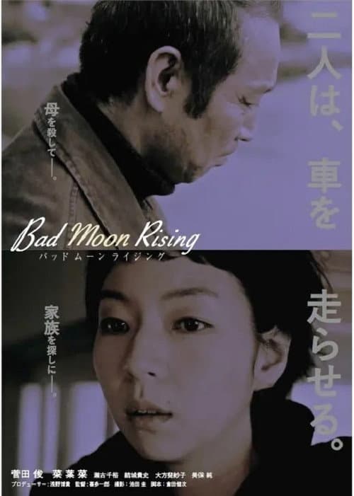 Bad Moon Rising afişi