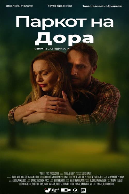 Parku i Dorës afişi