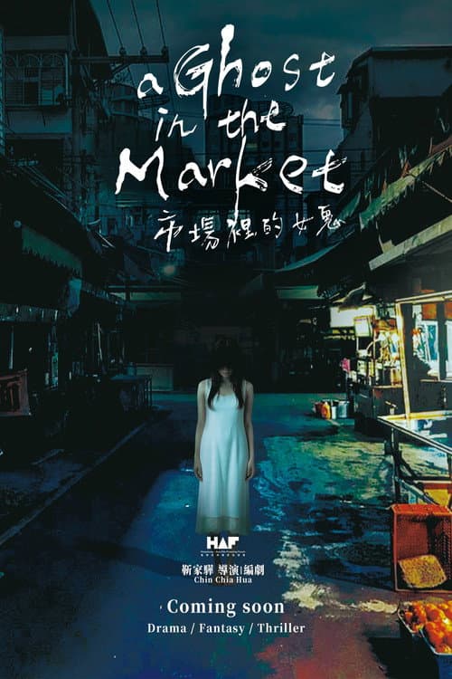 A Ghost in the Market afişi