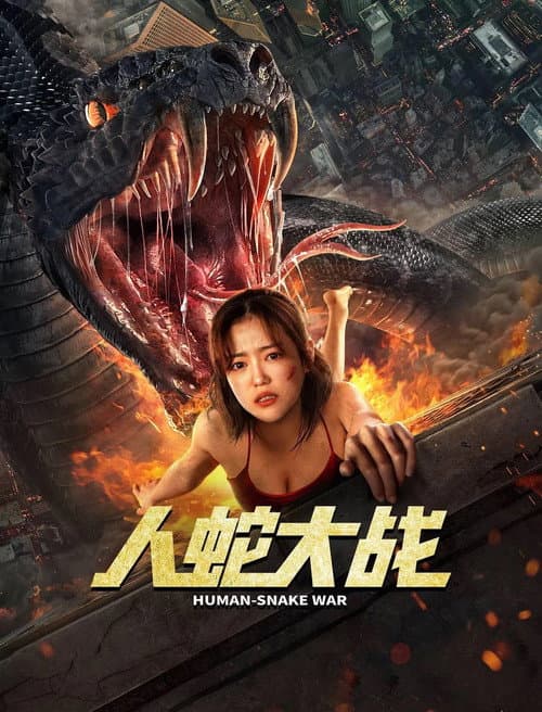 Human Snake War afişi