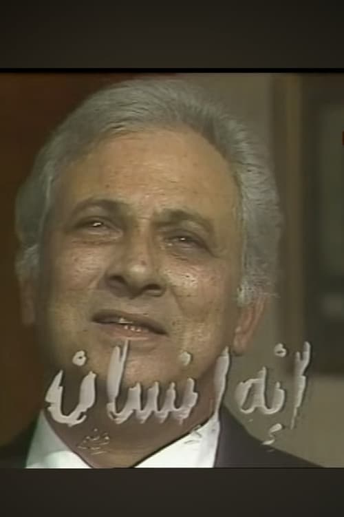 He is a human being afişi