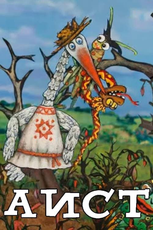 Stork