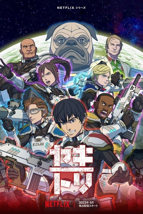 Yakitori: Soldiers of Misfortune afişi