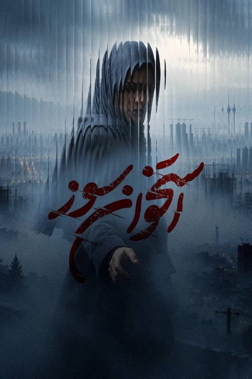 Ostokhan Sooz afişi