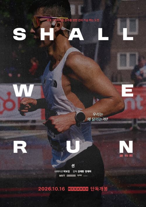 Shall We Run afişi