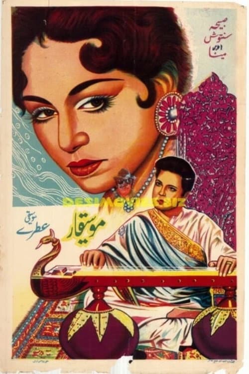 Moseeqar afişi
