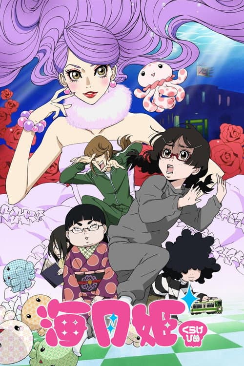 Princess Jellyfish afişi