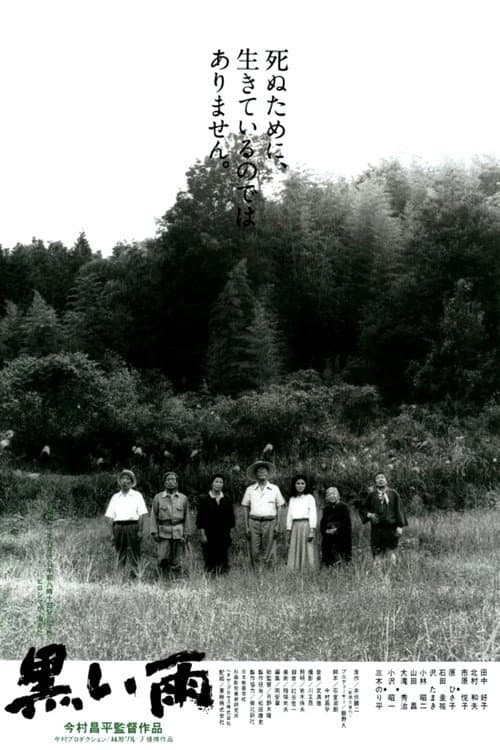 Black Rain afişi