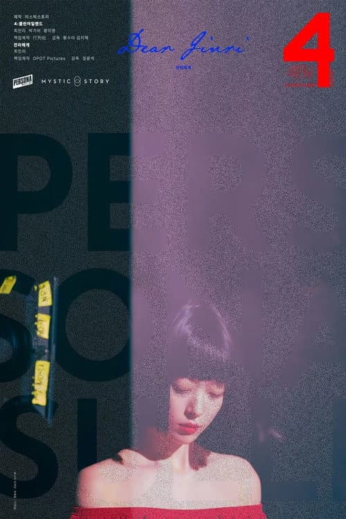 Persona: Sulli afişi
