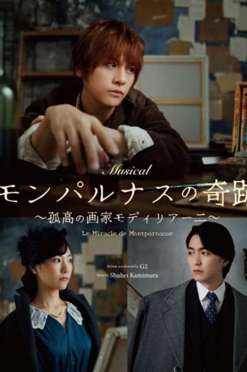 Musical 『The Miracle of Montparnasse: The Solitary Modigliani』 afişi