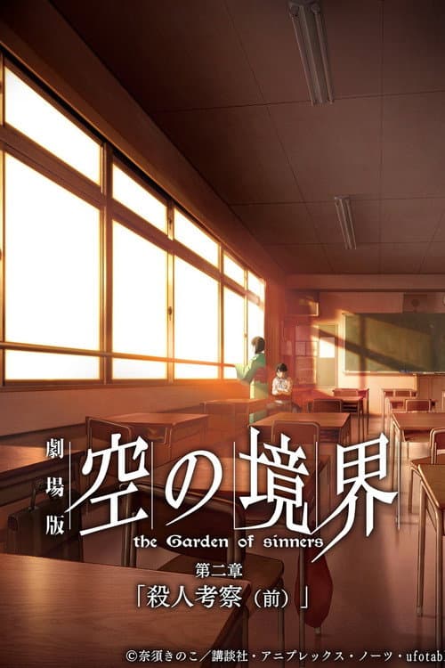 The Garden of Sinners: A Study in Murder - Part 1 afişi