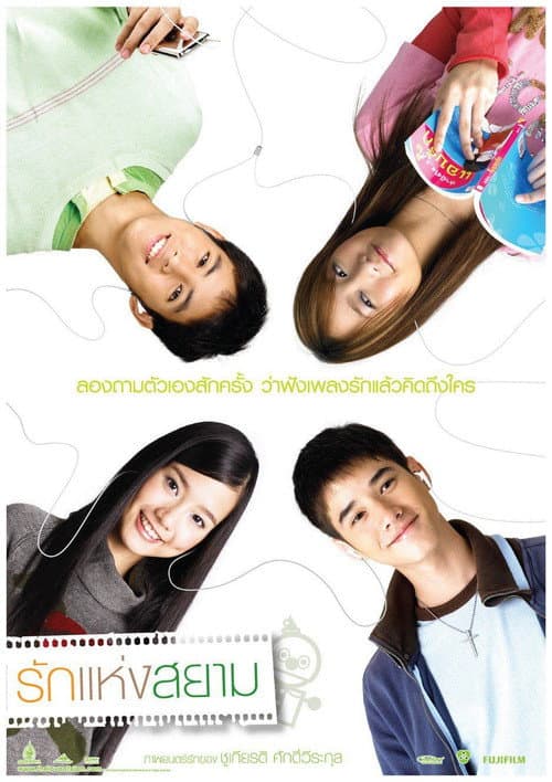 Love of Siam afişi