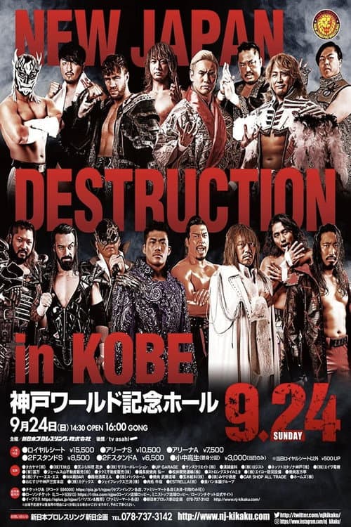 NJPW Destruction In Kobe 2023 afişi