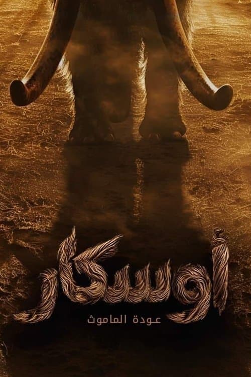 Oscar: Return of the Mammoth afişi