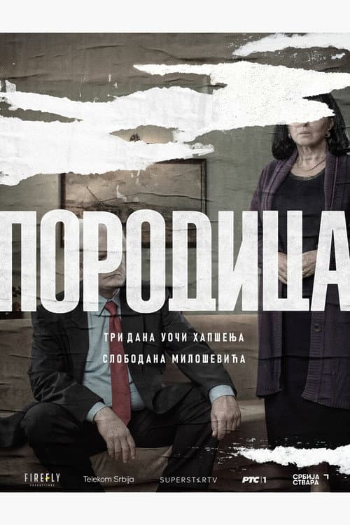 Porodica afişi