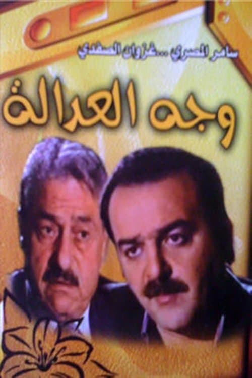 The Face of Justice afişi