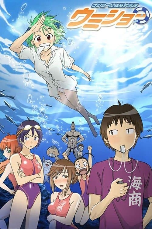 Kenkou Zenrakei Suieibu Umishou afişi
