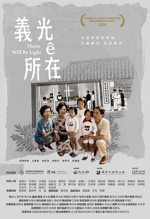 義光ê所在 afişi