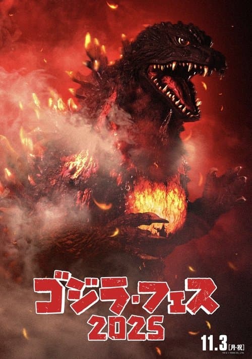 Fest Godzilla II: Shinjuku Burning afişi