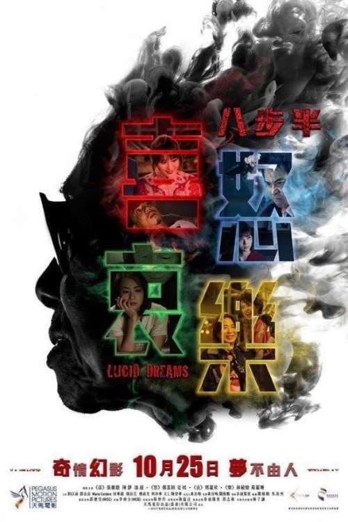 Lucid Dreams afişi