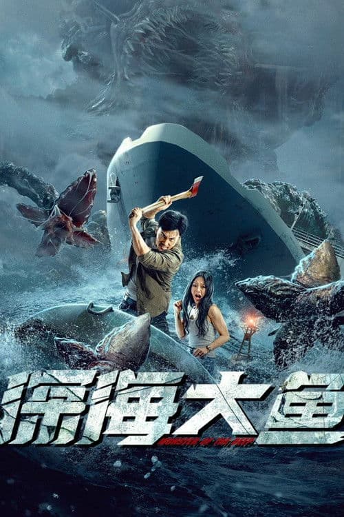 Monster of The Deep afişi