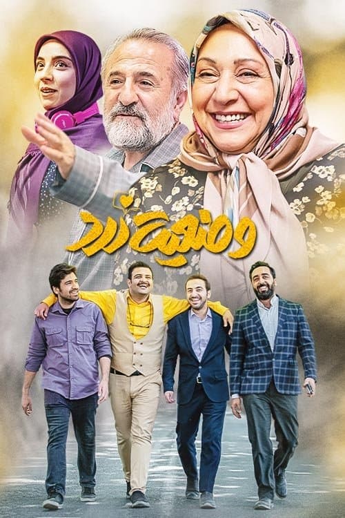 The Yellow Status afişi