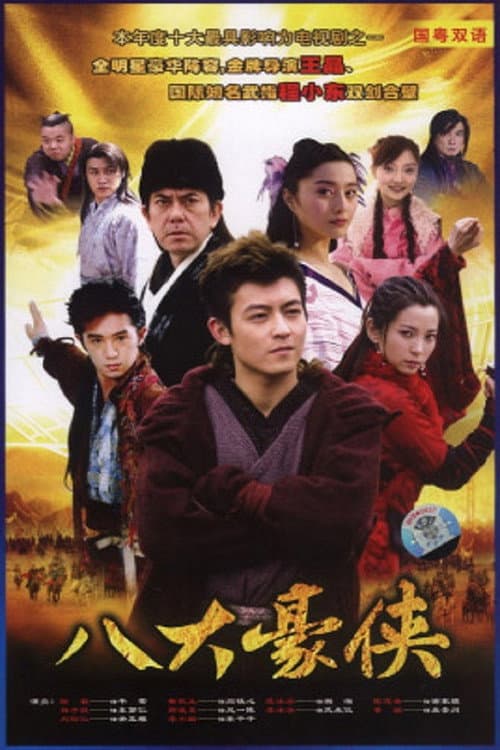 Eight Heroes afişi