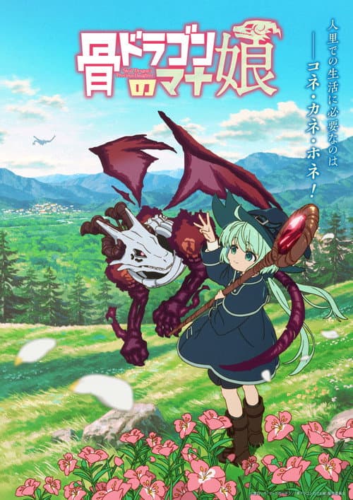 Skull Dragon's Precious Daughter afişi