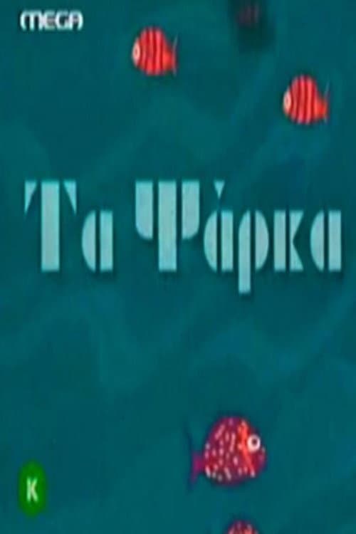 Ta psarka afişi