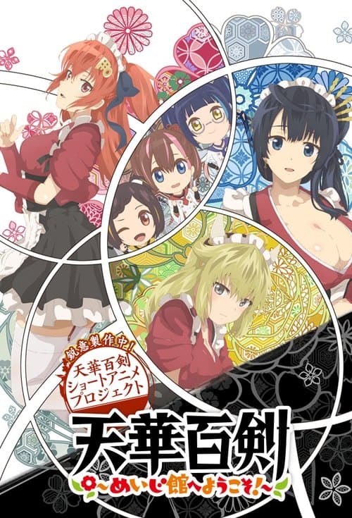 Tenka Hyakken: Welcome to Meiji Hall! afişi
