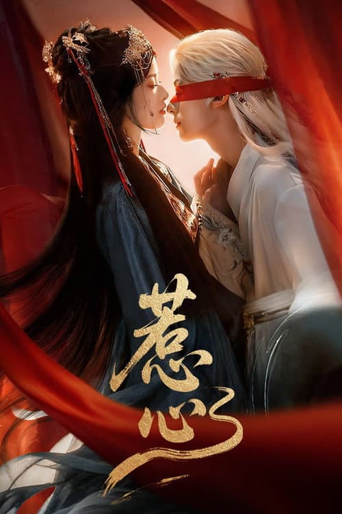 Heart's Deception: The Fox's Game afişi