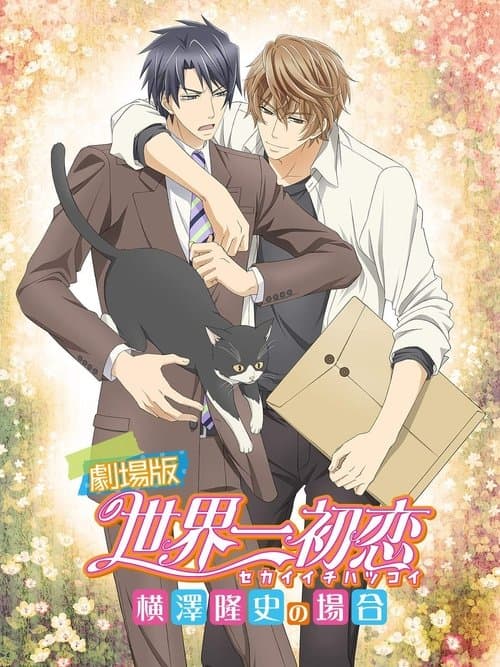 Sekaiichi Hatsukoi Movie afişi
