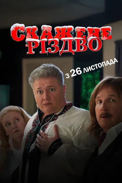 Crazy Christmas afişi