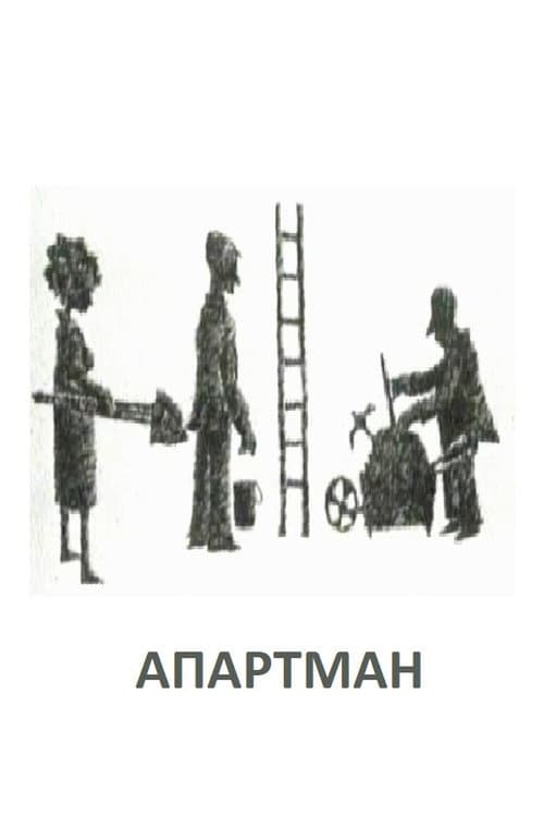 The Apartment afişi