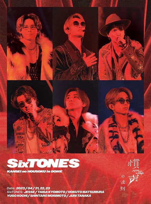 慣声の法則 in DOME afişi