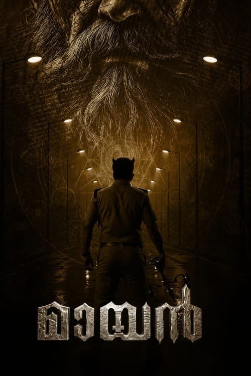 മായൻ - Chapter 1 afişi