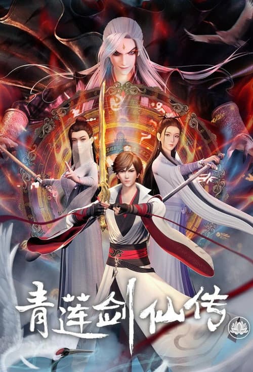 Legend of Lotus Sword Fairy afişi