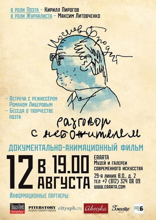 Joseph Brodsky. Conversation with a celestial afişi